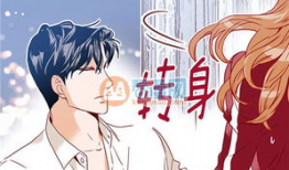 金助理  漫画,职场智慧与生活趣事